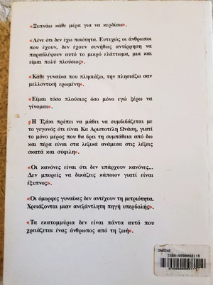 Ωνάσης βιογραφία καινούργιο, οικονομία