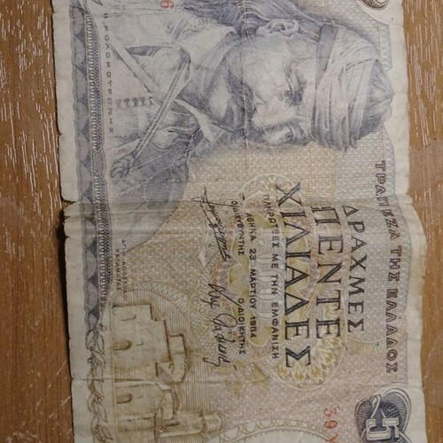 Replica 5000 Drachma Banknote used