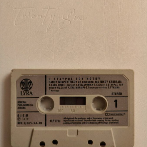 Cassette O Stavros tou Notou Thanos Mikroutsikos used