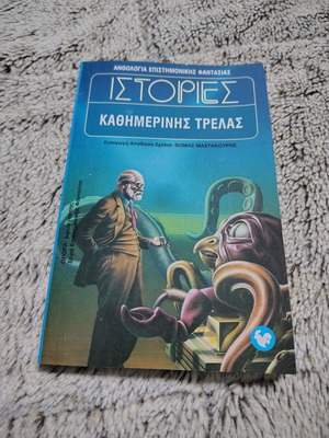 Stories of Daily Madness like new