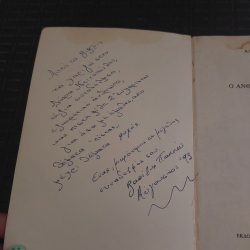 The Man Who Looks by Alberto Moravia used, Greek literature