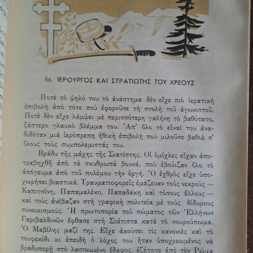 Anagnostikon of 6th Grade used, OEDB 1972