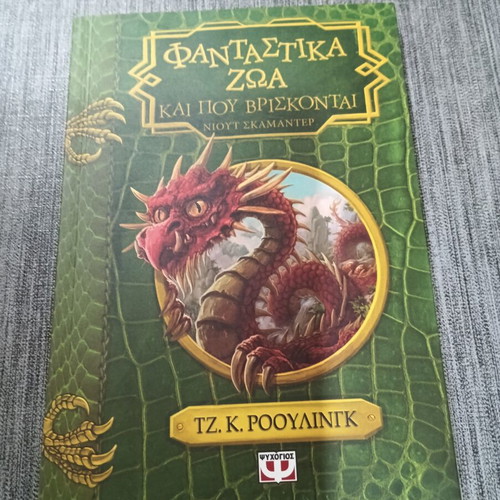 Fantastic Beasts and Where to Find Them book like new