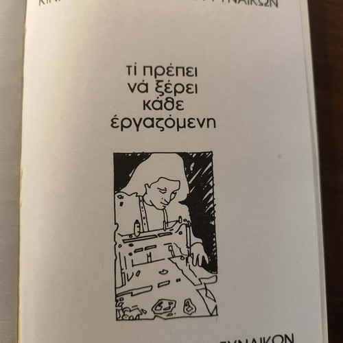 Book "What Every Working Woman Should Know" like new