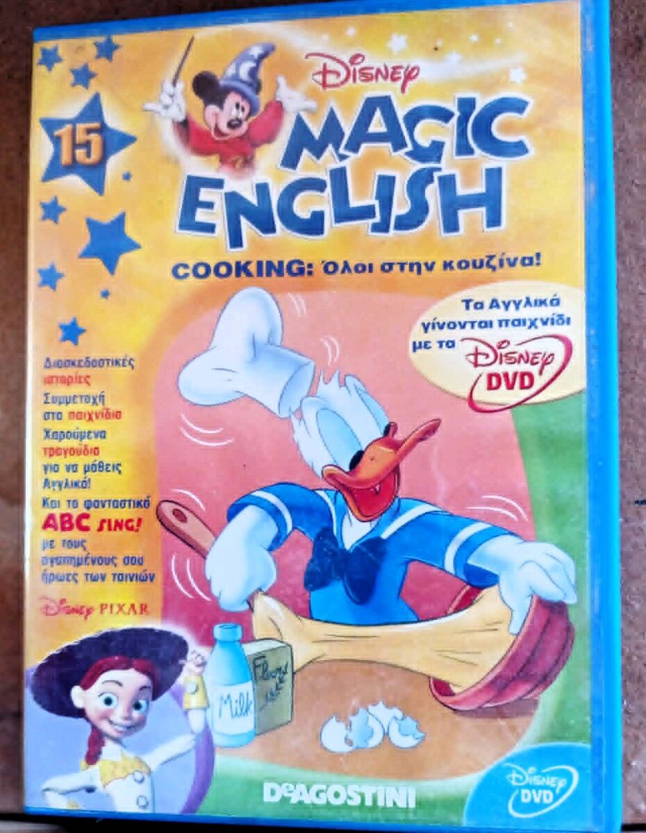 Disney Magic English DVD English lessons… - € 8,00 - Vendora.cy