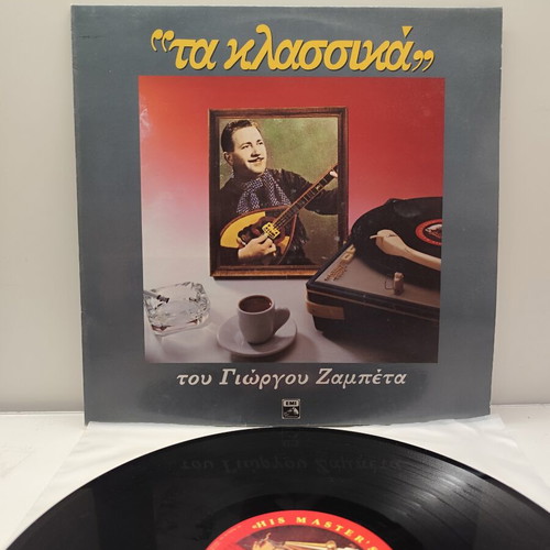 Ta Klassika Vinyl LP by Giorgos Zampetas like new, laiko