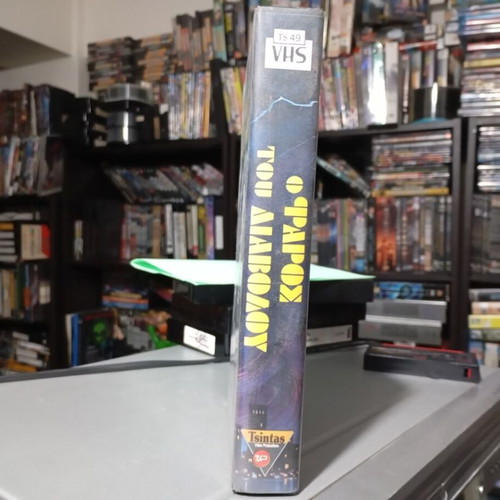 Tower of Evil 1972 sealed VHS, The Devil’s Lighthouse