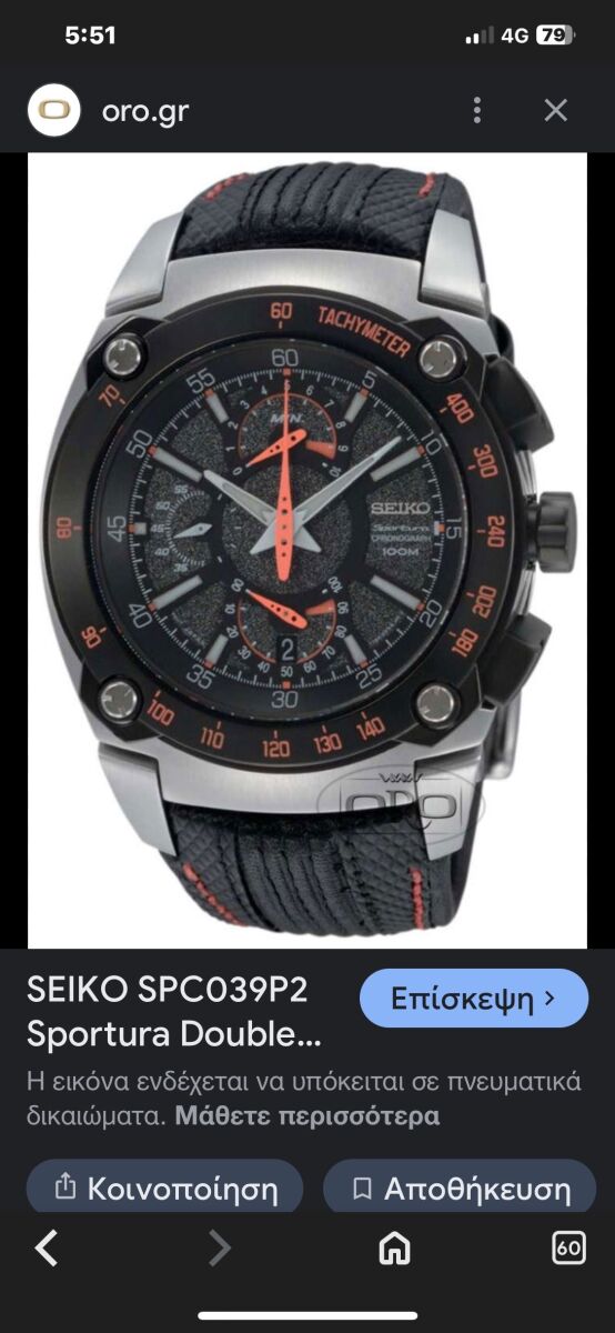 Seiko SPC039P2 Sportura Double… - € 170,00 - Vendora.cy