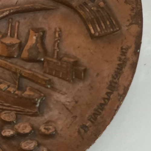 EOK Medal 1979 Delphi used