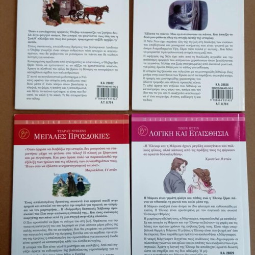 Set of 8 children's classic literature books Savvalas like new, illustrated