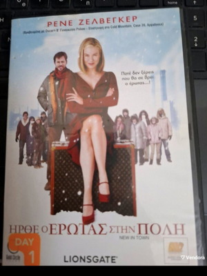 New in Town DVD, αισθηματική κοινωνική ταινία