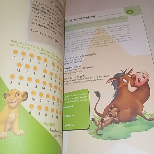 Children's book Summer adventures with Disney heroes grade 2 unused