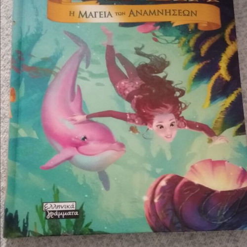 The Magic of Memories children's book like new, Tea Stilton series