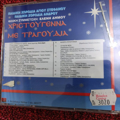 Christmas Songs CD used