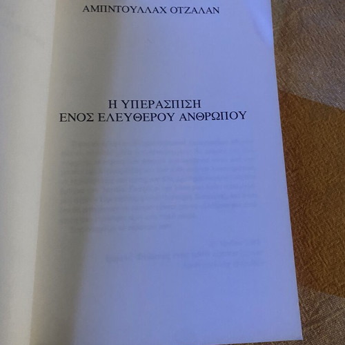Book To Timima Tis Filias Ton Laon used, history, Greek