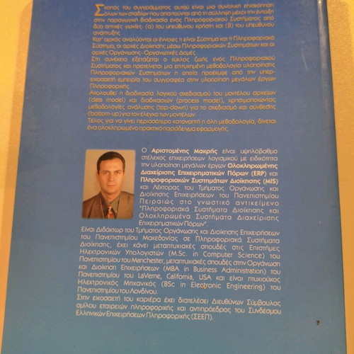 Informatics book used