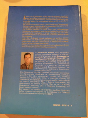 Informatics book used