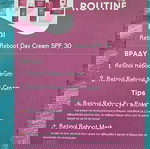  Retinol πακέτο: Κρέμα ημέρας + Κρέμα νυκτός + Serum με ρετινόλη. Συν δύο δώρα!