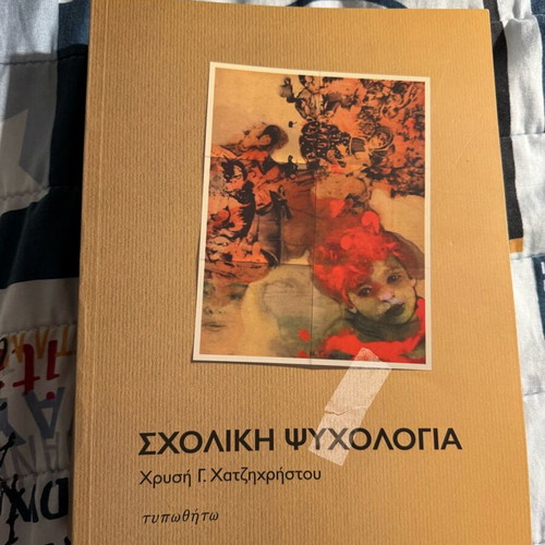 School Psychology new volume