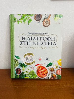 The Diet in Fasting Theory & Practice New