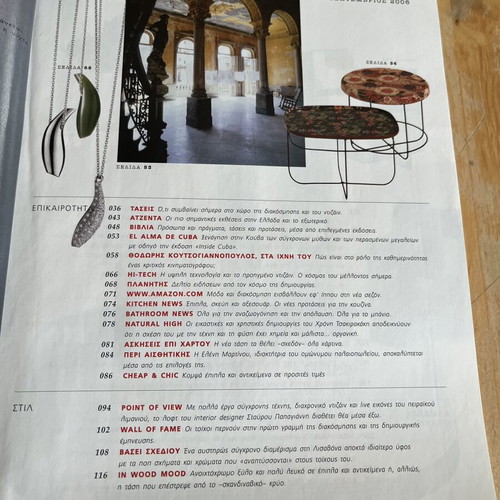 Maison & Décoration magazine, September 2006, issue 51