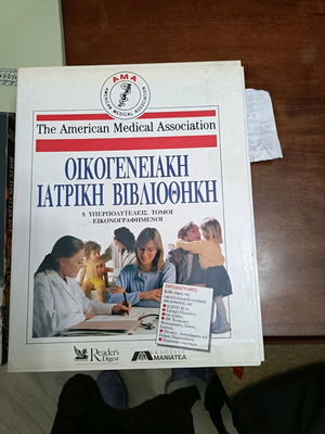 Medical encyclopedia like new, set of 8 volumes