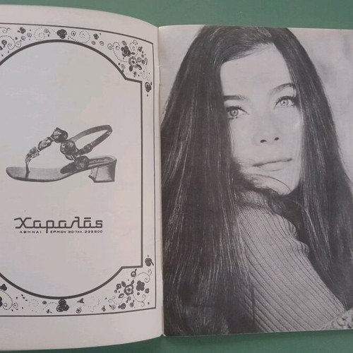 Theatriko Karezi magazine used, very good condition