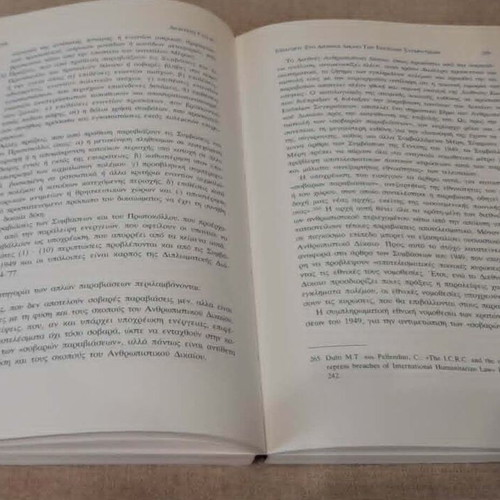 Introduction to International Law of Armed Conflicts book used