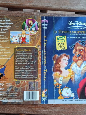Beauty and the Beast DVD cover used