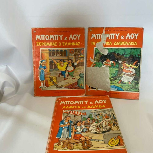 Bobby & Lou comic set used, 3 books
