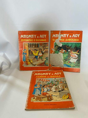 Bobby & Lou comic set used, 3 books