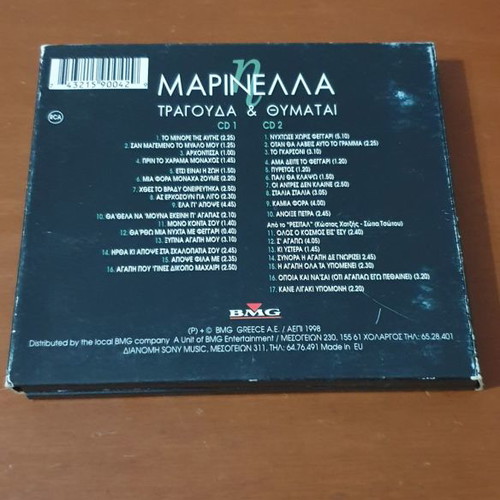 Marinella Tragouda & Thymatai 2 CD used, laiko