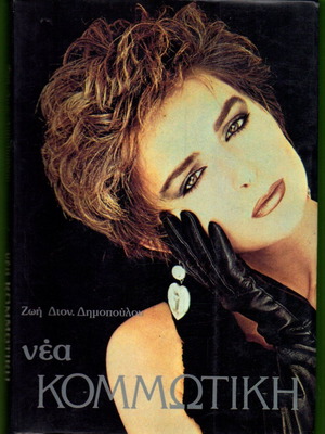 Hairdressing Art two extensive magazines 1992 and 1998 like new