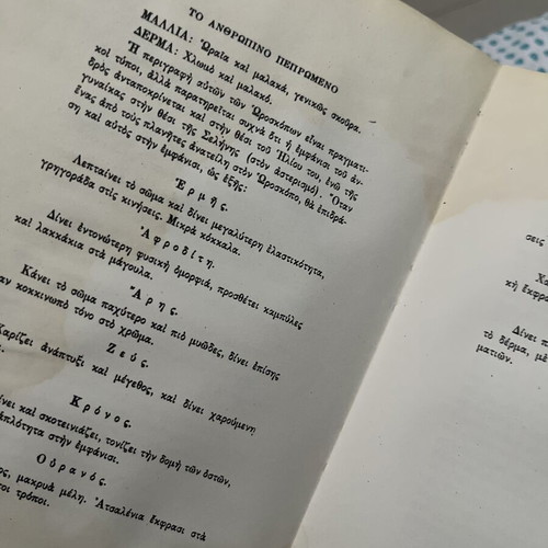 Vintage Megas Oneirokritis book (Astrology)