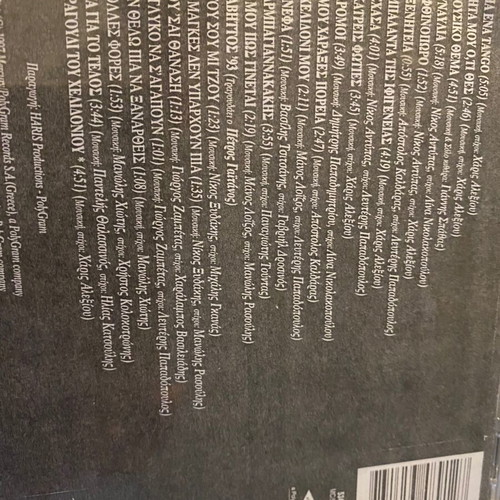 Glykeria Se Mia Shedia CD like new, laiko