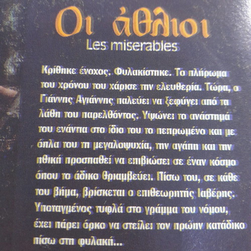 Les Miserables DVD new, adventure with subtitles