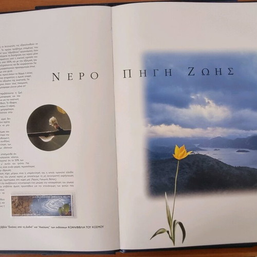 Annual stamp album 2001 new