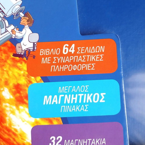 Educational magnetic game Discovering Space like new