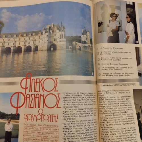 Cosmopolitan magazine September 1985 used, issue 75, year 7