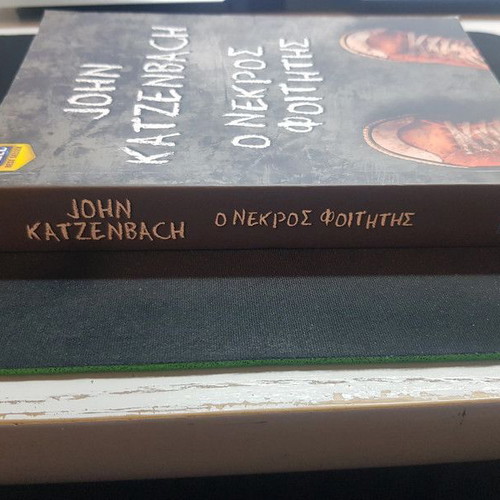 The Dead Student by John Katzenbach like new, Greek edition