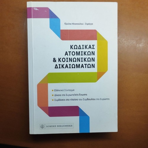 Code of Individual and Social Rights book