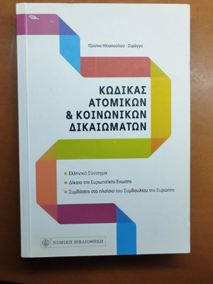 Code of Individual and Social Rights book