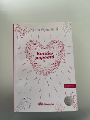 Book I look ahead
