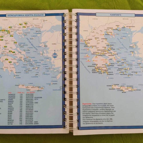Ellas Road and Tourist Maps used, 31st edition 2002-2003