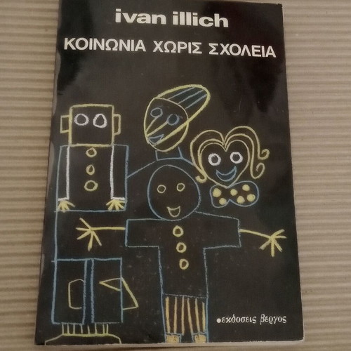Society Without Schools by Ivan Illich new, Greek