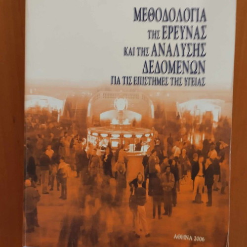 Methodology of Research and Data Analysis for Health Sciences