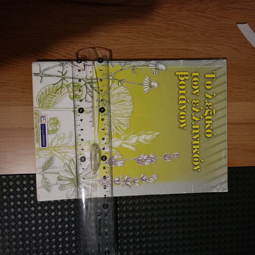 The Dictionary of Greek Herbs used