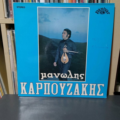 Manolis Karpouzakis record used, Cretan traditional music