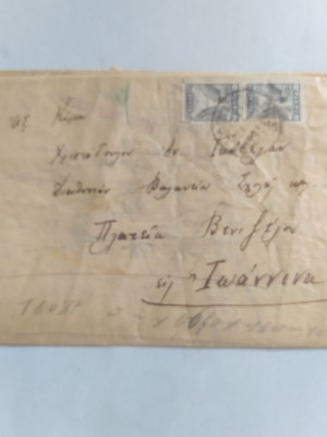 1934 correspondence envelope used to director of Valaneio School Ioannina