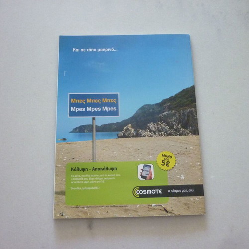 Mundial football magazine used, South Africa 2010 World Cup